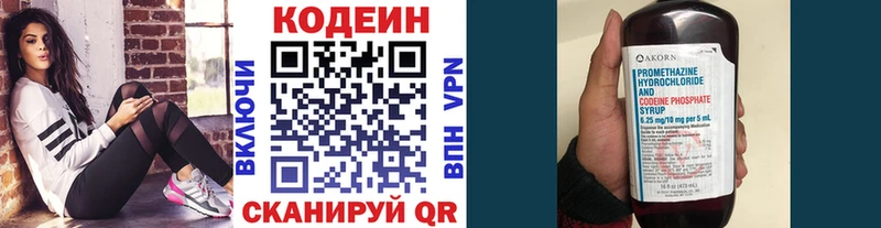 даркнет как зайти  гидра tor  Нижнеудинск  Кодеин напиток Lean (лин) 
