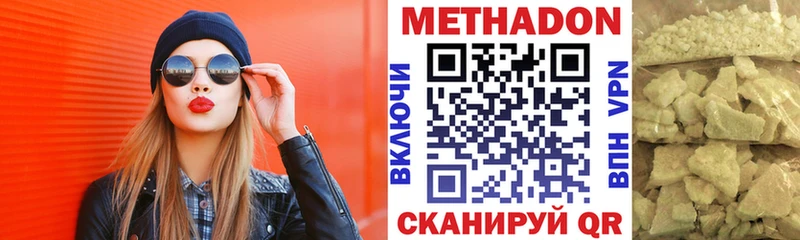 Метадон methadone Нижнеудинск