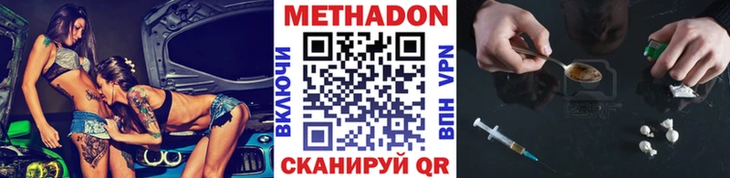 купить закладку  Нижнеудинск  МЕТАДОН VHQ 